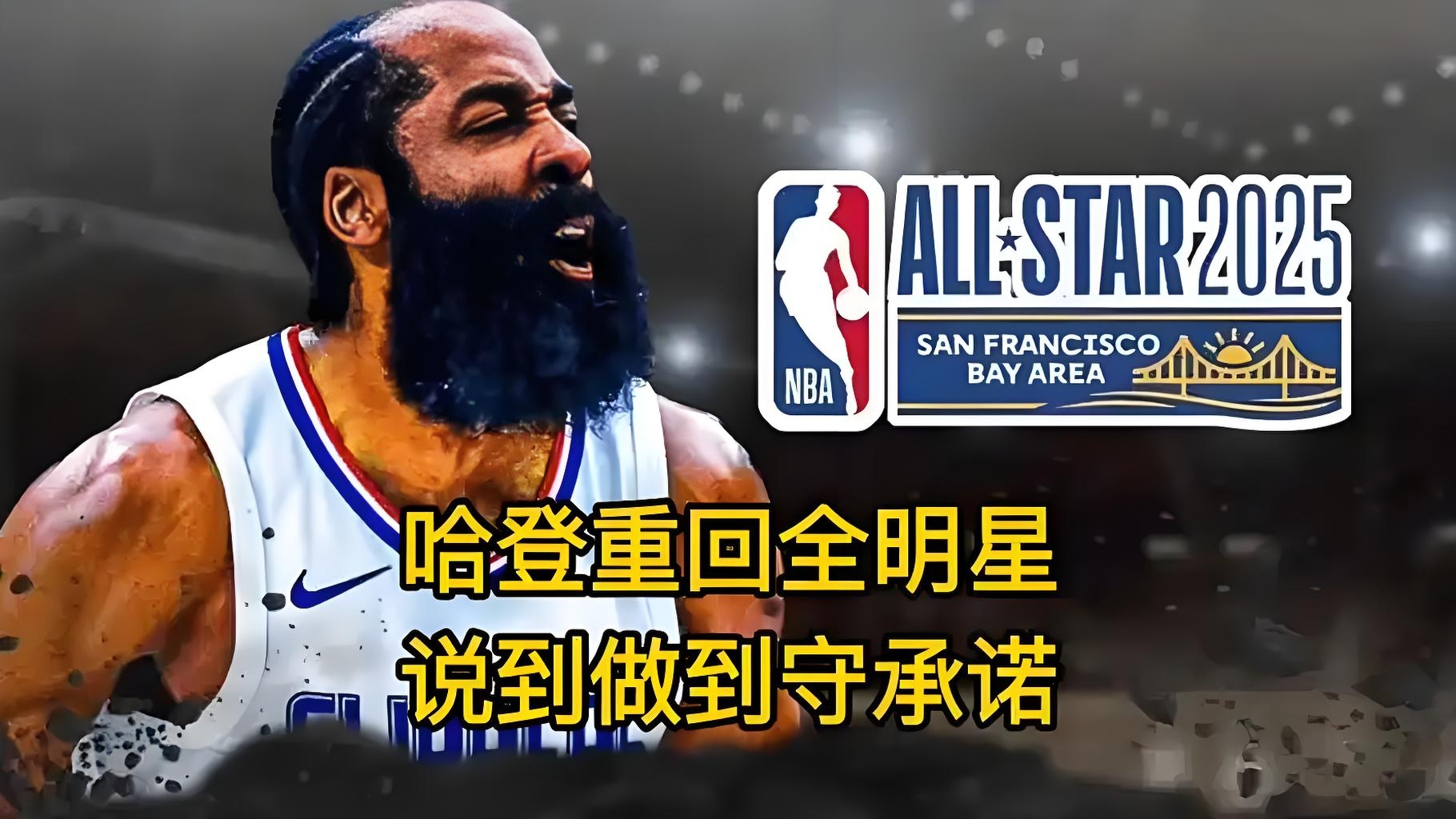 九游会免费注册 -包含哈登意外战胜巴黎圣日耳曼，最后时刻胜出引爆全场！的词条