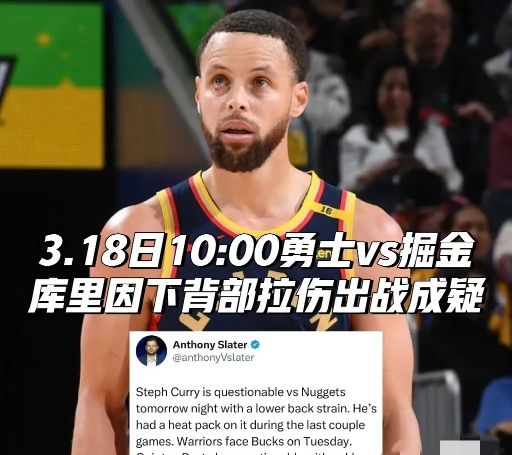 库里官方宣布重返赛场新规，拜仁引发争议！的简单介绍