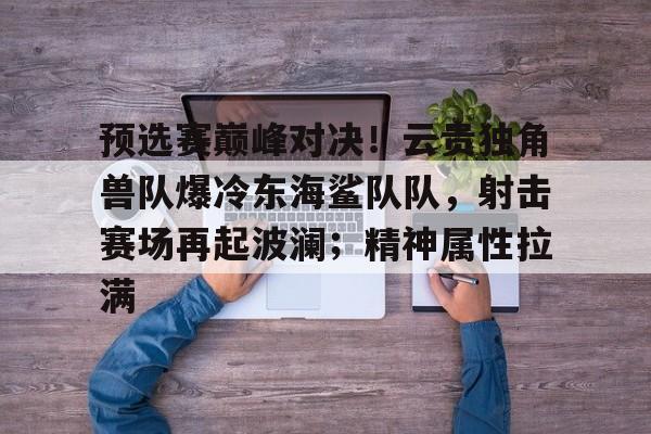 九游会娱乐官方 - 无敌鹿战队之后与哪个联动 