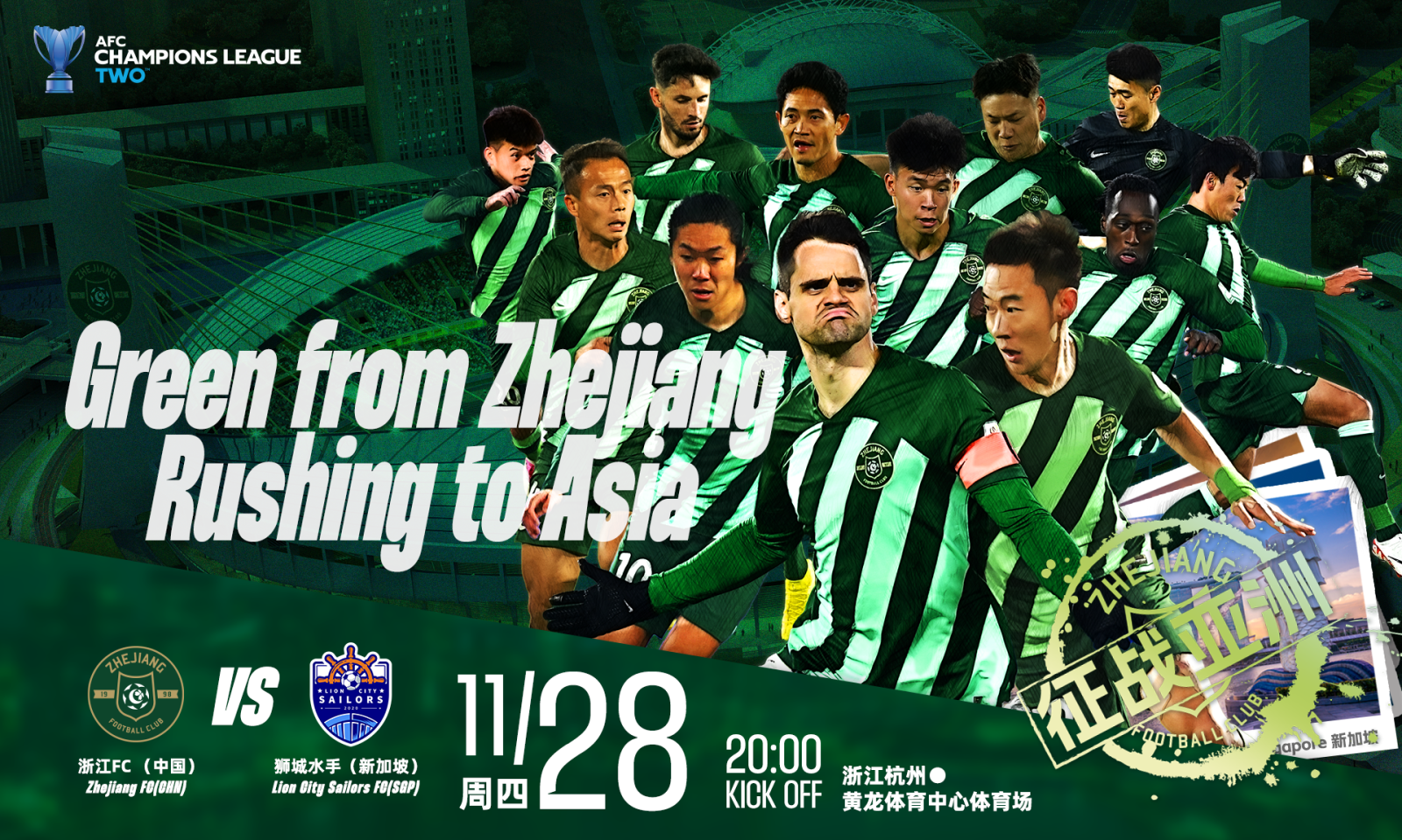 关于中超倒计时,浙江队转会期队长鼓劲,细节引发关注,信心回归,阵容厚度经受考验的信息-九游会电子